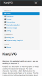 Mobile Screenshot of kanjivg.tagaini.net